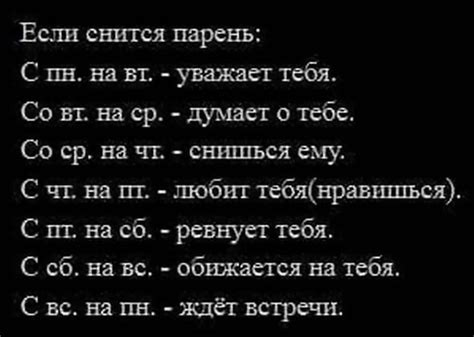 К чему снится бывший парень и счастливое будущее