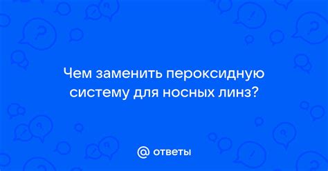 Подбирайте правильную систему обновления линз