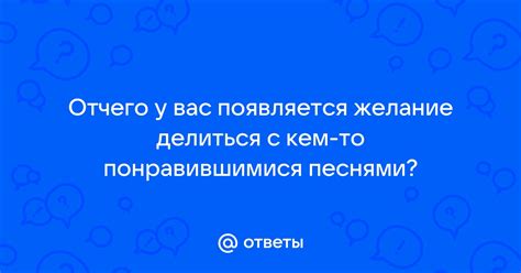 У вас появляется желание быть рядом