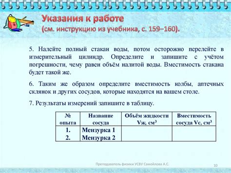 Цена деления: определение и принцип работы